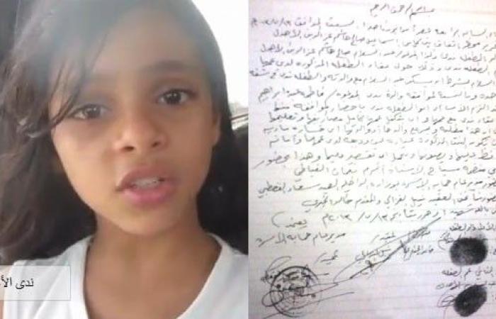 طفلة يمنية تطلق صرختها من السعودية.. لا لزواج القاصرات