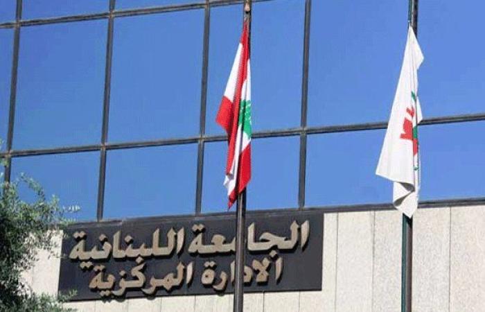 رابطة متفرغي “اللبنانية” تلوّح بالإضراب المفتوح!