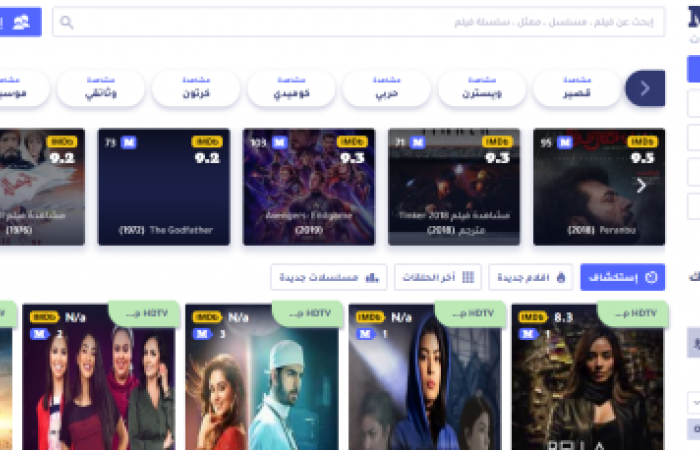 موقع "ماي سيما" من أفضل مواقع الأفلام العربية.. تعرف عليه؟