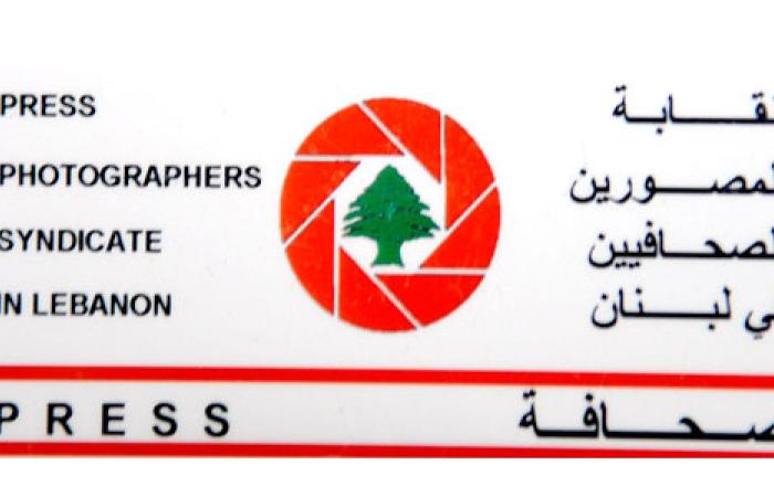 دعوة نقابة المصورين الصحافيين لانتخاب مجلس جديد
