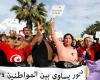 تظاهرة في تونس للمطالبة بالمساواة في الميراث