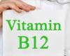 علامة تحذيرية لنقص فيتامين B12... ما هي؟