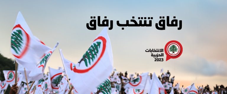 بعد انتخابات “القوات” الداخلية… كلمة لجعجع الأحد بعد-انتخابات-“القوات”-الداخلية…-كلمة-لجعجع-الأحد
