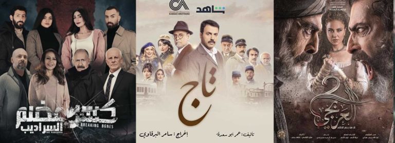 مسلسل كسر عضم