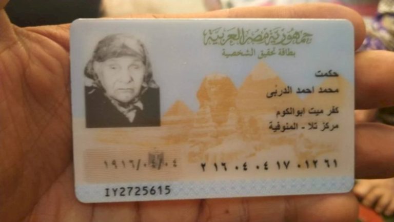 الكشف عن أكبر معمرة في مصر.. هذا عمرها! الكشف-عن-أكبر-معمرة-في-مصر.-هذا-عمرها!