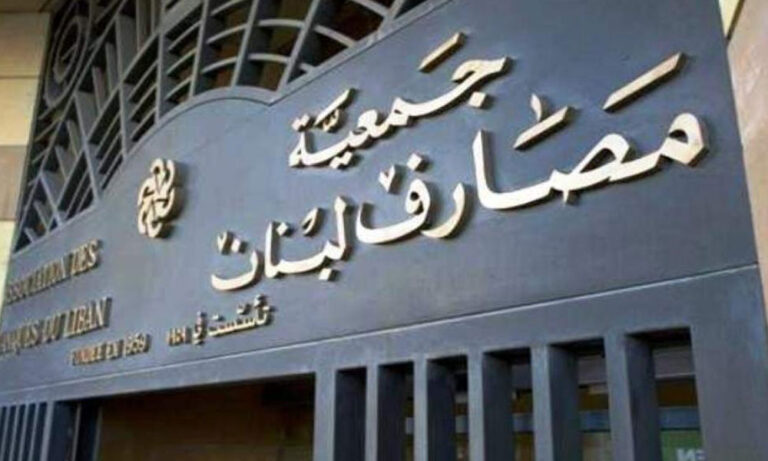 المصارف تترقّب مبادرة الدولة بشأن الـ”يوروبوندز” المصارف-تترقّب-مبادرة-الدولة-بشأن-الـ”يوروبوندز”