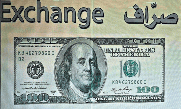 عمولة على الخوف.. ما علاقة الـ100 دولار القديمة؟ عمولة-على-الخوف.-ما-علاقة-الـ100-دولار-القديمة؟