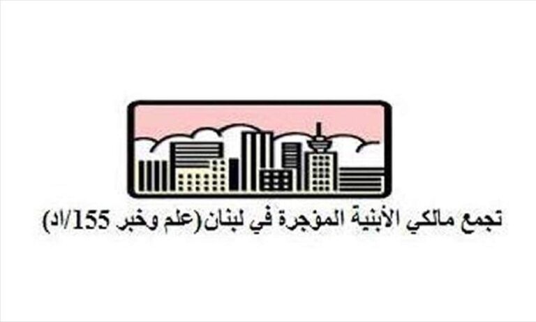 تجمع-مالكي-الأبنية-المؤجّرة:-انهيار-المباني-بسبب-الإهمال