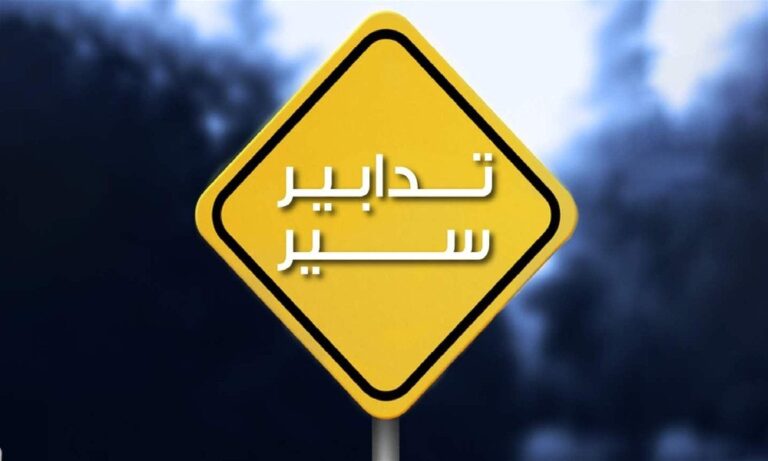 تدابير سير على خط سلعاتا – جبيل تدابير-سير-على-خط-سلعاتا-–-جبيل