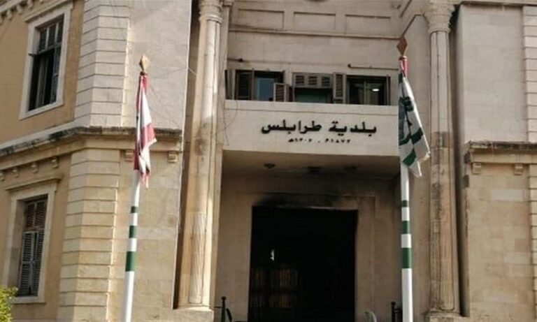 بلدية طرابلس: إنشاء صندوق طارئ لتدعيم الأبنية المتصدّعة بلدية-طرابلس:-إنشاء-صندوق-طارئ-لتدعيم-الأبنية-المتصدّعة