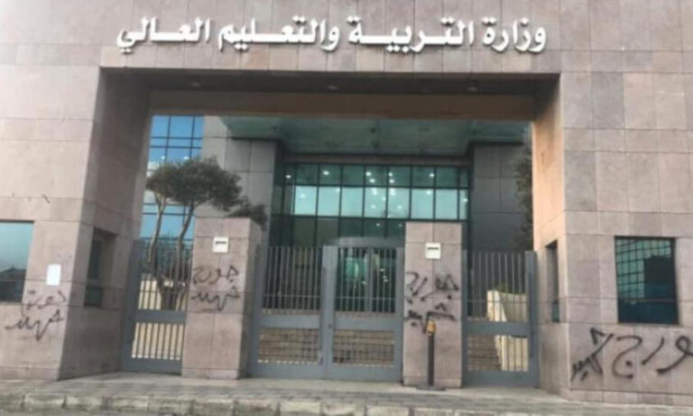لهذا-السبب.-“التربية”-توقف-التدريس-في-هذه-الثانوية